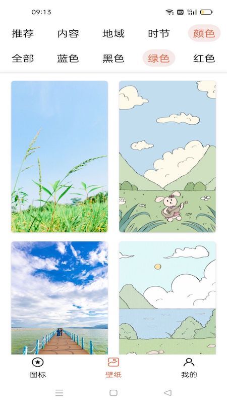 图标更换美化大师-图3