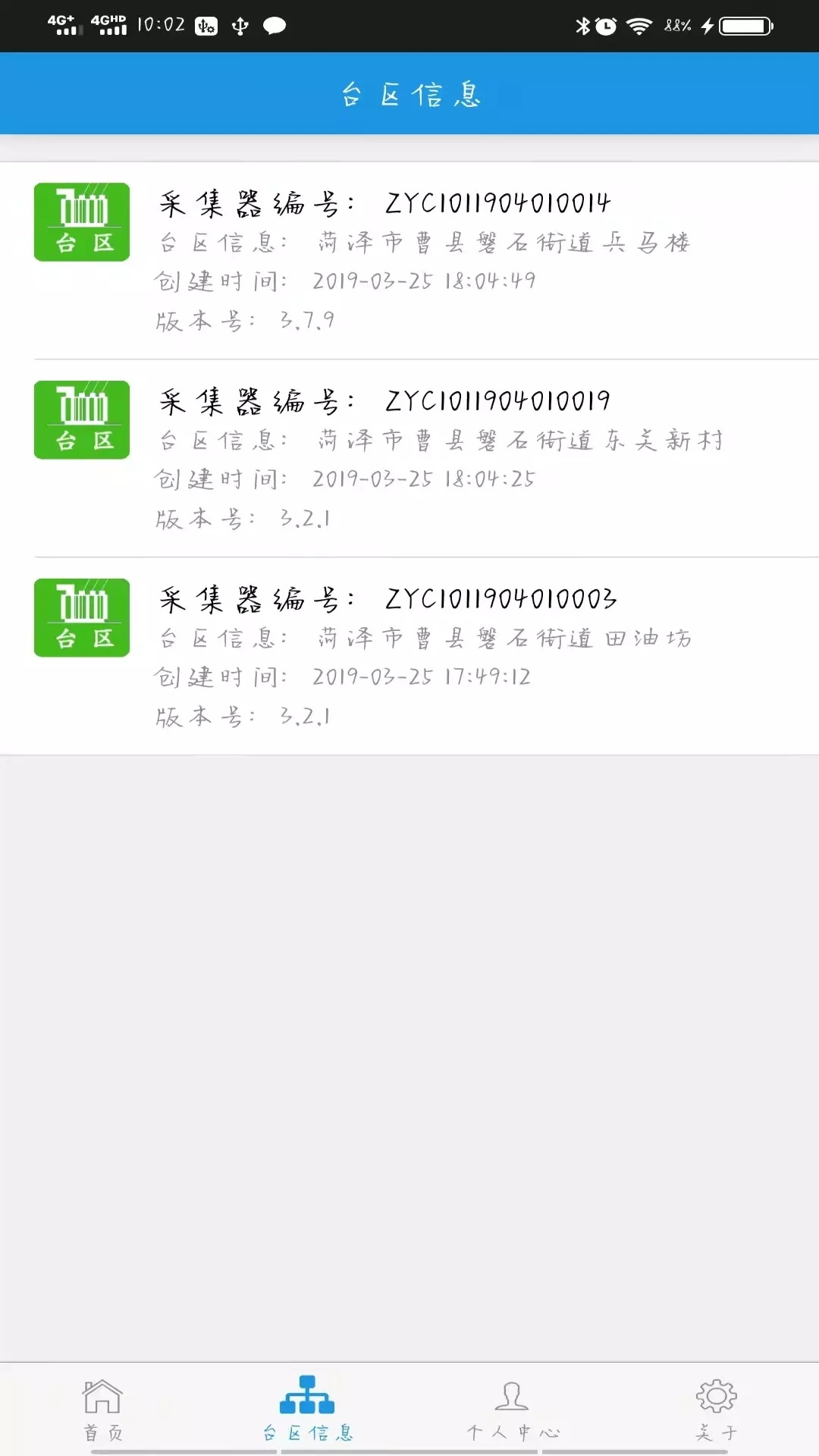 峥艳电力 峥艳电力