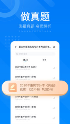 金标尺专升本 金标尺专升本