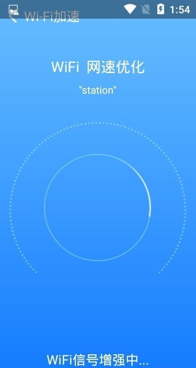 星速WiFi 星速WiFi