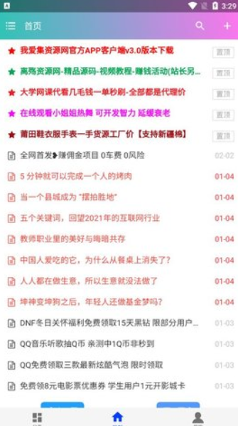 我爱集资源 我爱集资源