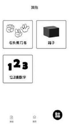 转盘随机决定-图1