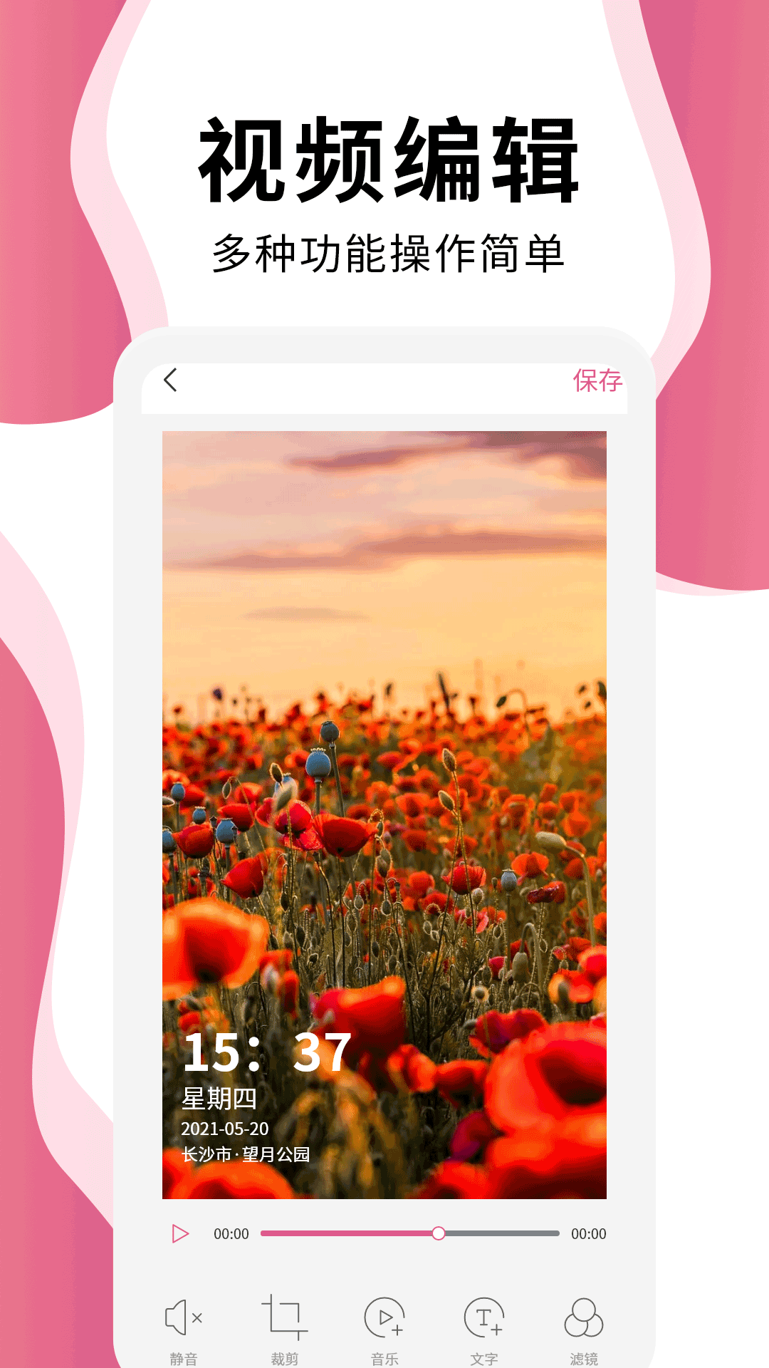 维美时间相机Pro 维美时间相机Pro