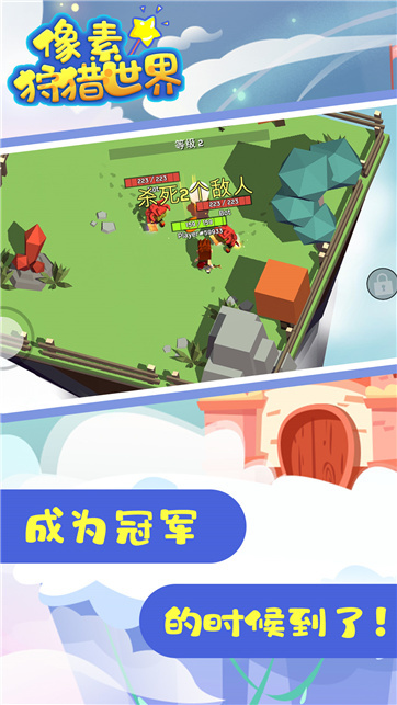 像素狩猎世界 像素狩猎世界