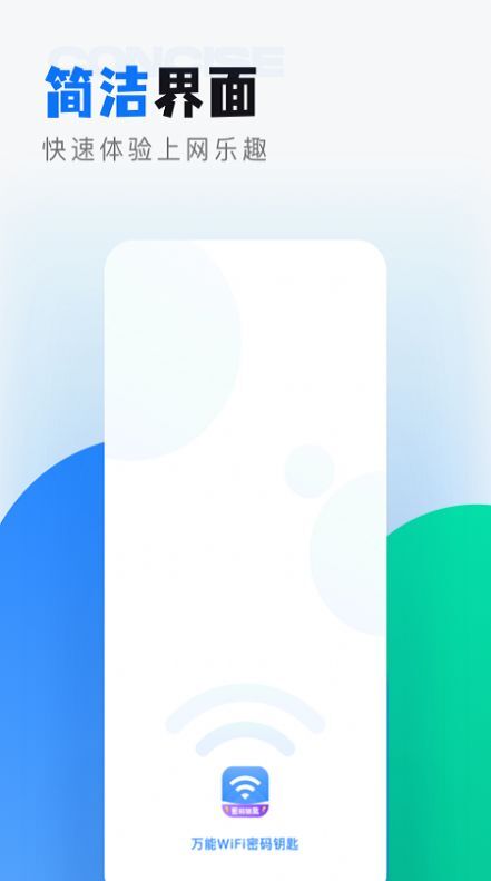 wifi无线密码解锁-图3