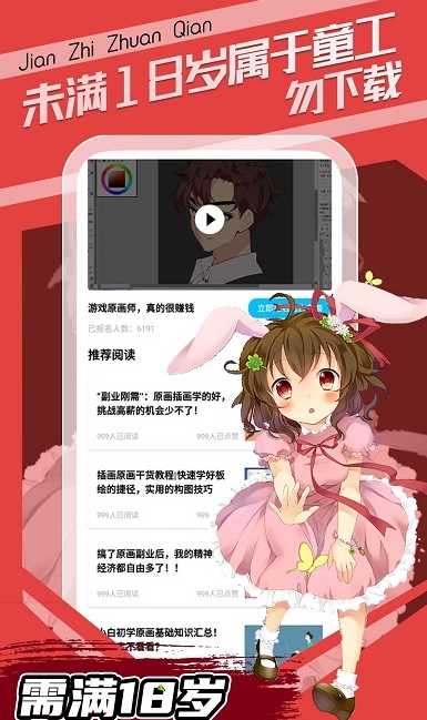 趣学原画 趣学原画