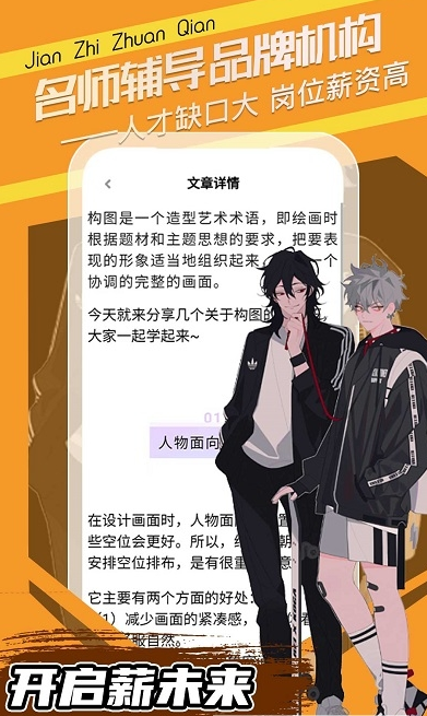 趣学原画 趣学原画