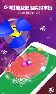 缓存清理大师-图2