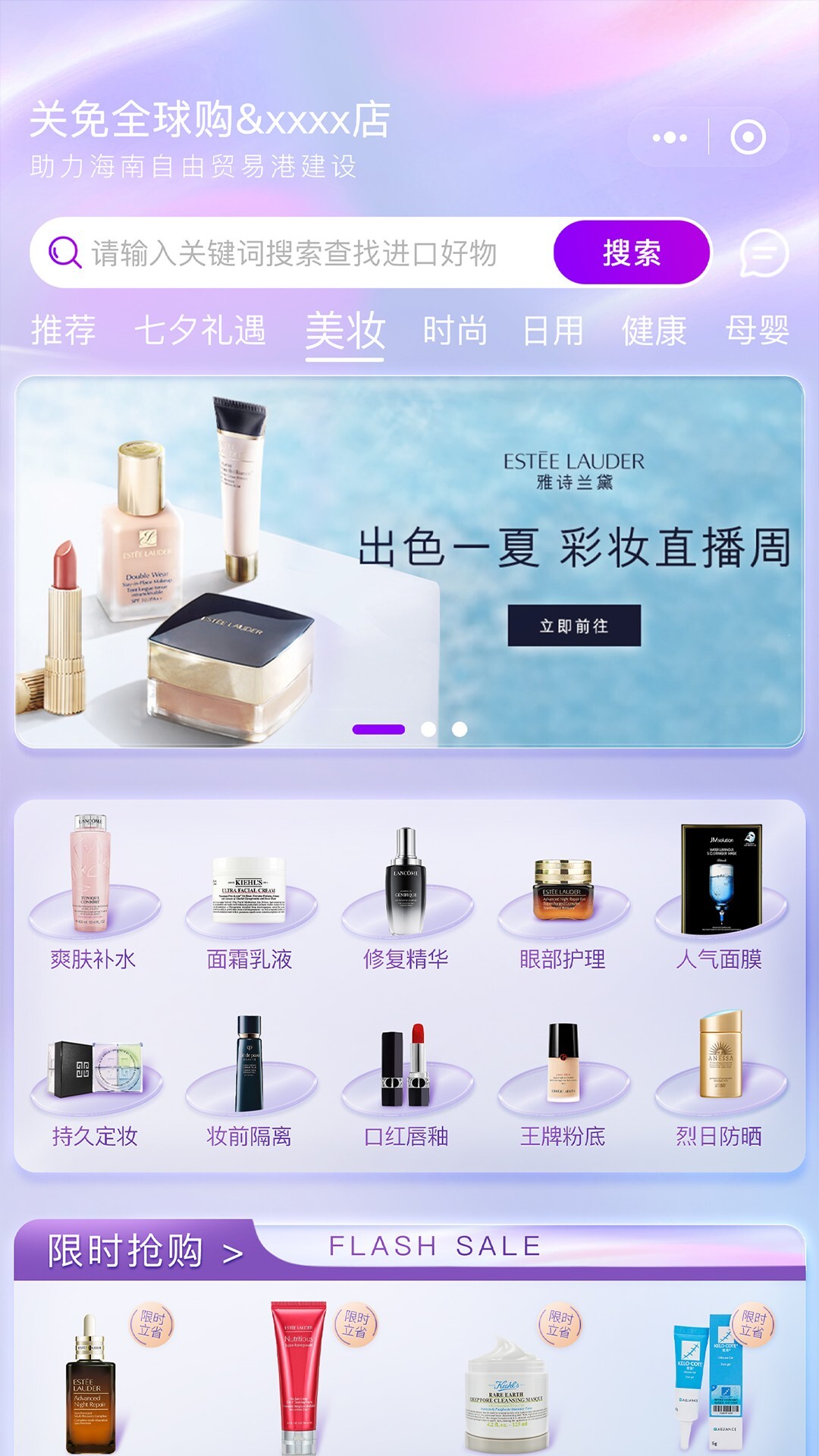 关免全球购-图1