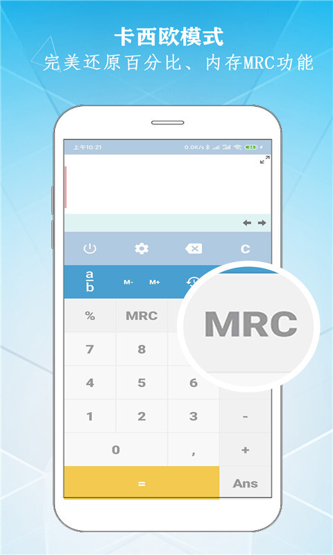 学勤计算器-图2