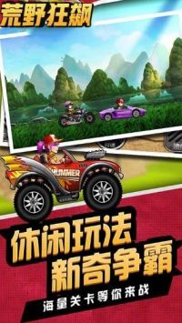 荒野狂飙 荒野狂飙