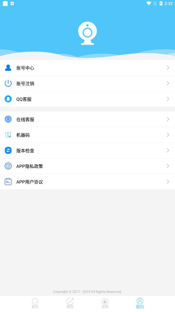 隐形摄像头扫描-图2