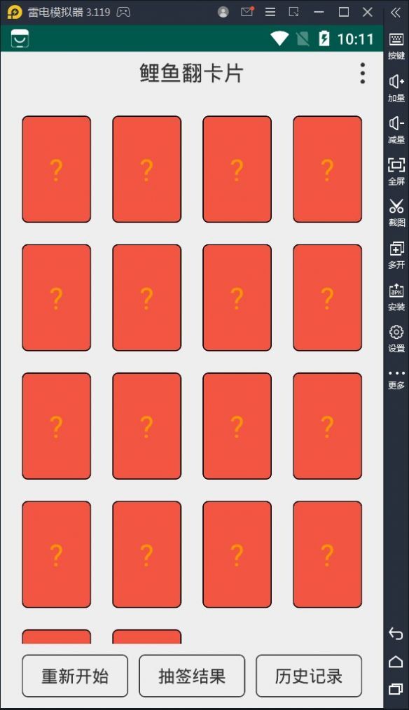 鲤鱼翻卡片 鲤鱼翻卡片