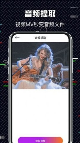 音乐编辑大师-图2