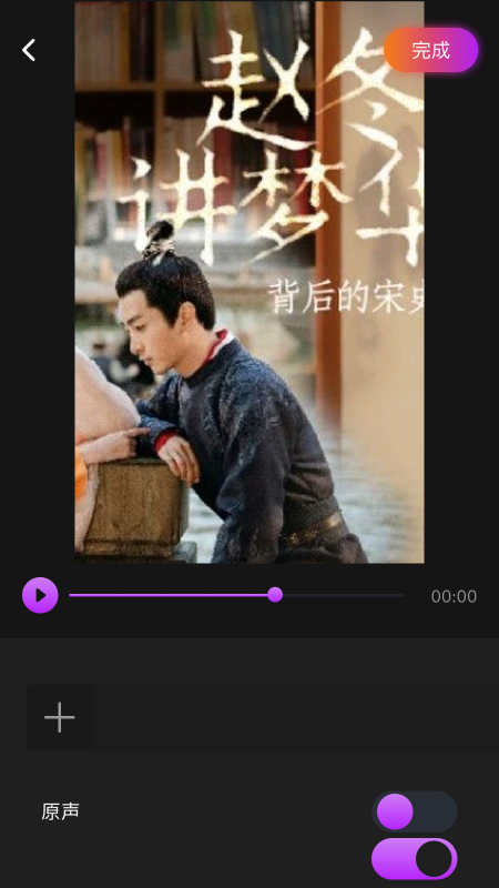 音频剪辑宝-图3