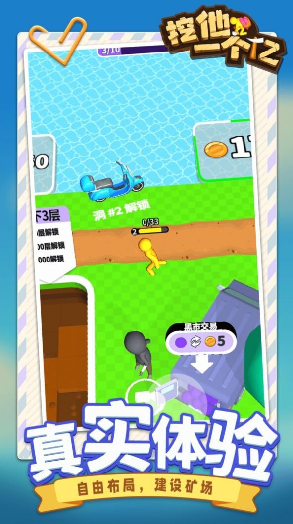 挖他一个亿 挖他一个亿