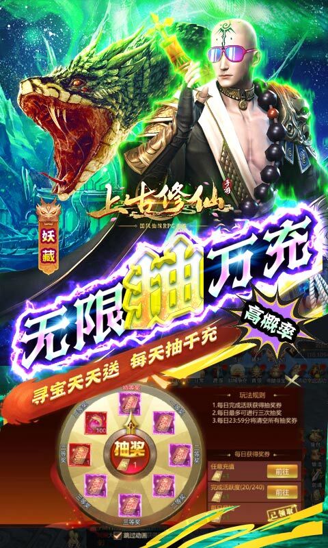 上古修仙( 上古修仙(