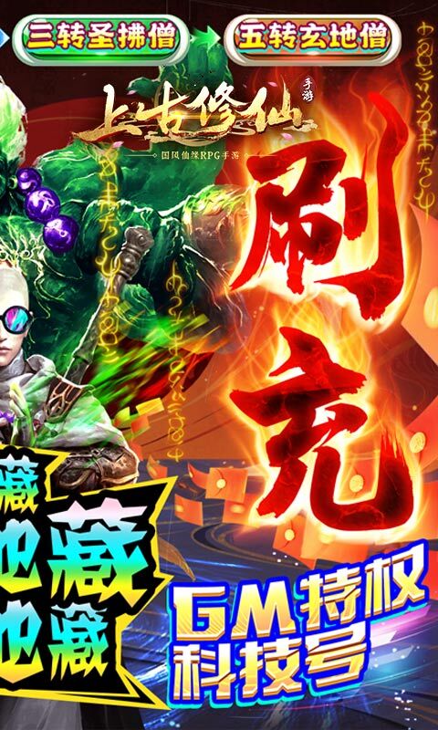 上古修仙( 上古修仙(