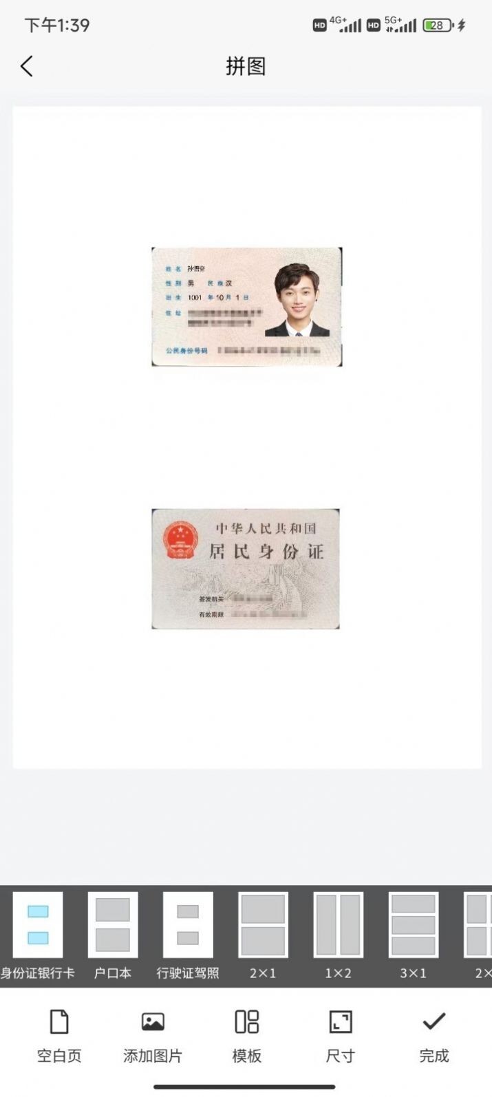 知字扫描全能王-图3