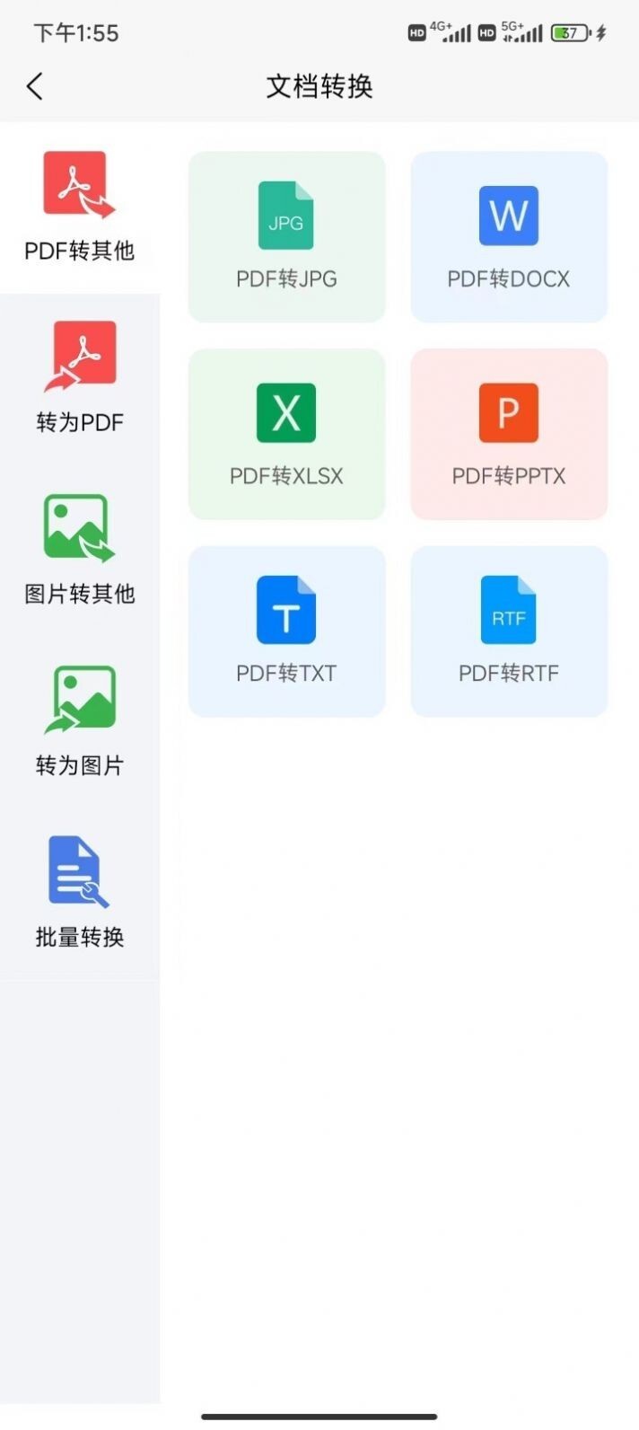 知字扫描全能王-图1