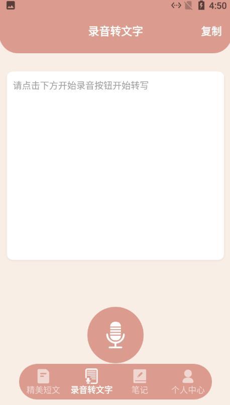 格瑞文案生成器