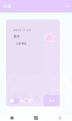 繁星日历 繁星日历