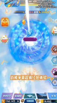 战机奇缘 战机奇缘