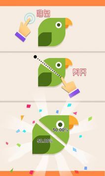 搞怪达人完美切割