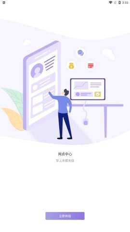 掌上快运 掌上快运