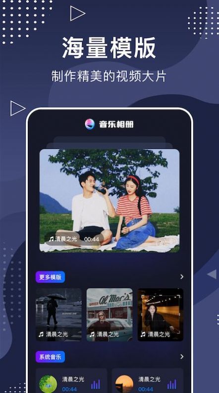 视频相册大师-图1