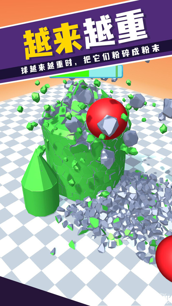 狠狠的砸 狠狠的砸