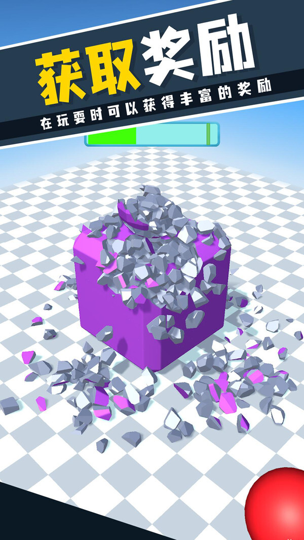 狠狠的砸 狠狠的砸