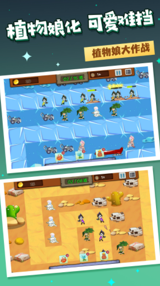 植物战争守卫者 植物战争守卫者