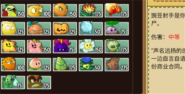 植物大战僵尸战略版