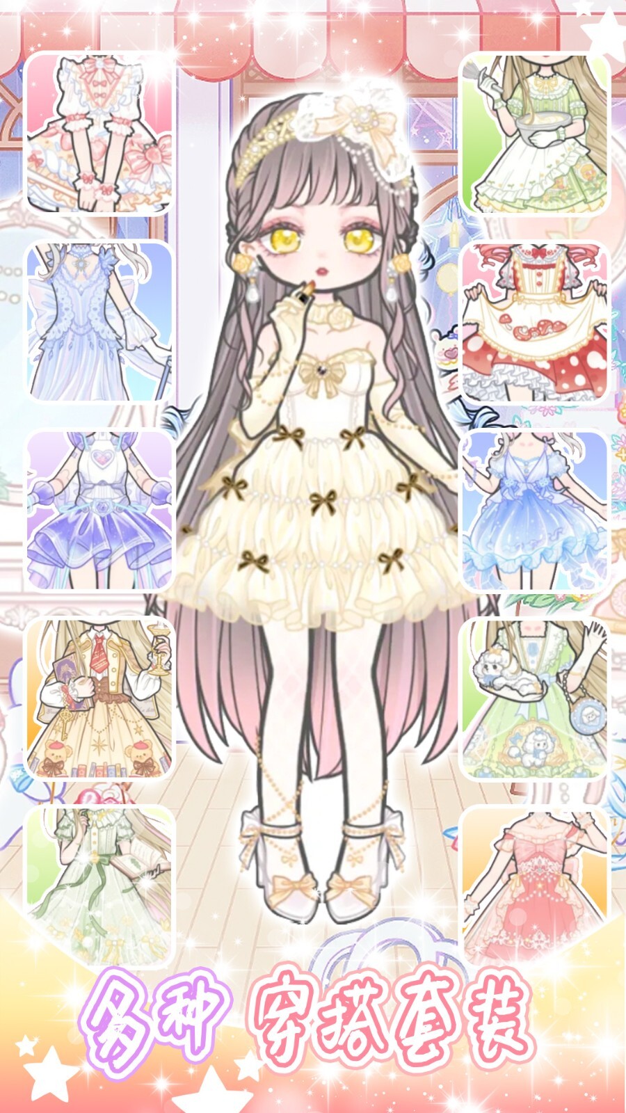 少女学院派换装 少女学院派换装