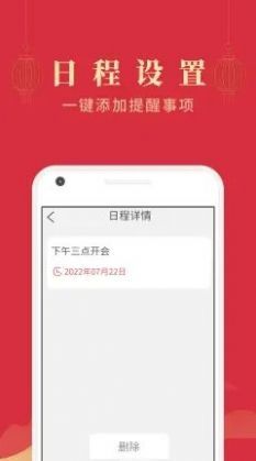 印象万年历-图1