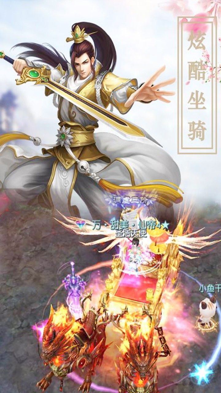 大话仙境 大话仙境