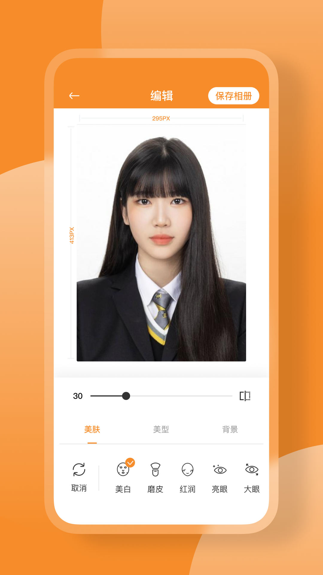 证件照一键换底色 证件照一键换底色