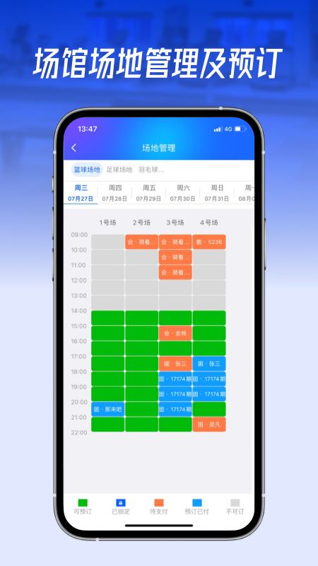 动网运动通-图3
