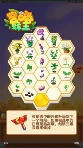 召唤蜂王 召唤蜂王