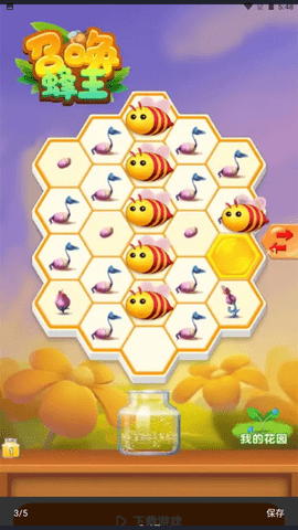 召唤蜂王 召唤蜂王