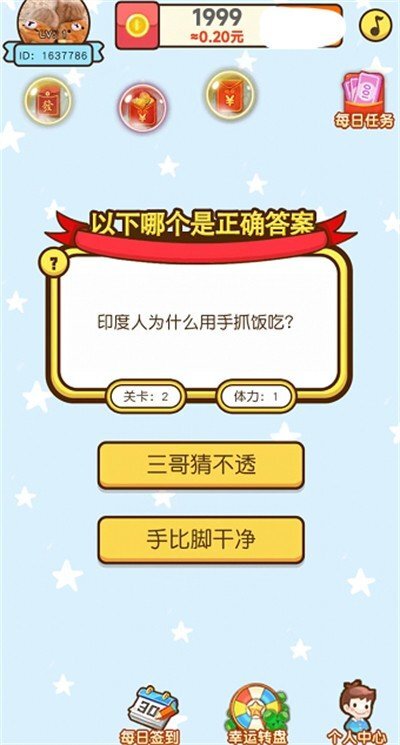 常识知多少红包版