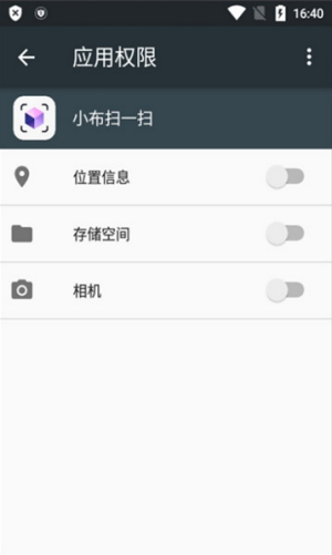 小布扫一扫 小布扫一扫