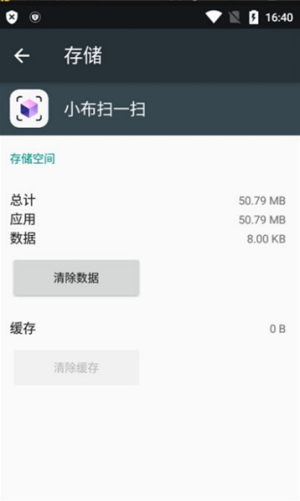 小布扫一扫-图3