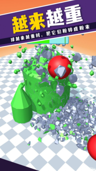 砸的就是你 砸的就是你