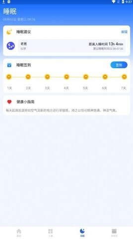 照片变漫画相机