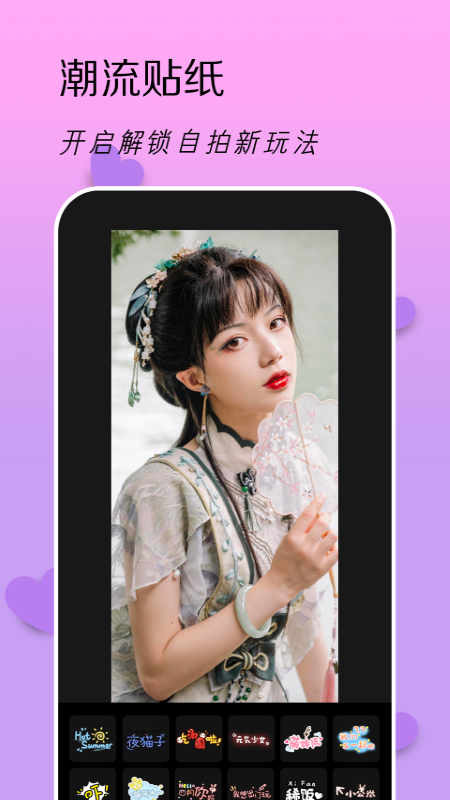 捏脸工具箱修图-图2