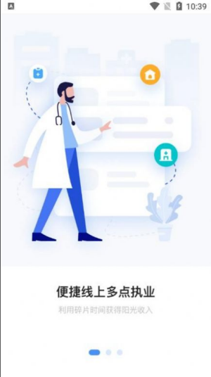 上药云健康-图1