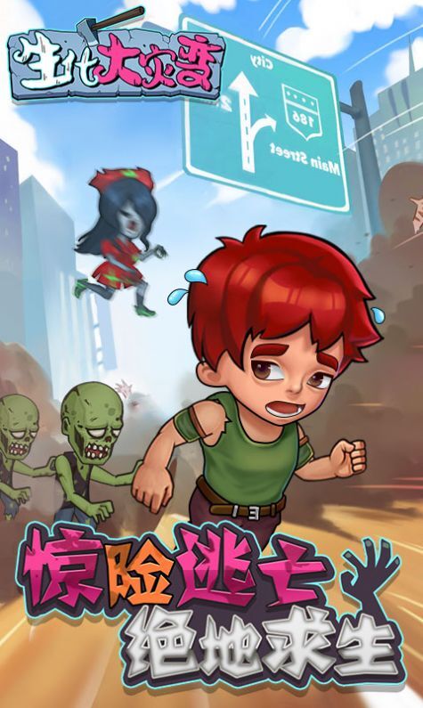 生化大灾变 生化大灾变