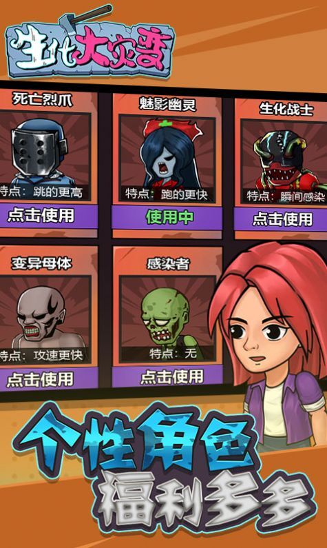 生化大灾变 生化大灾变